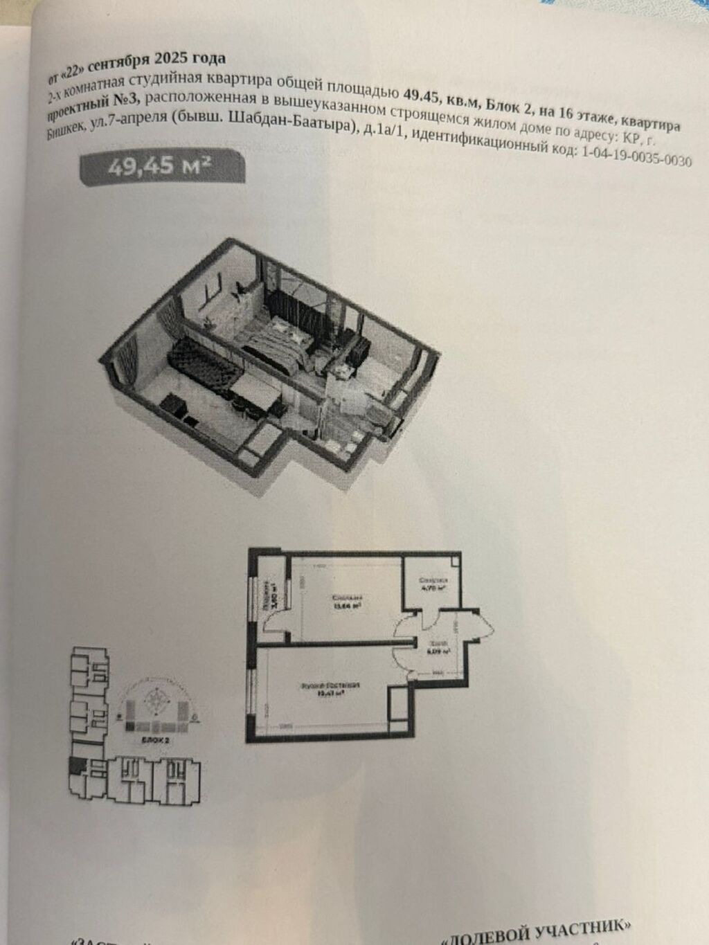 2 комнаты, 50 м², Элитка, 16 этаж, ПСО (под самоотделку): фото 2