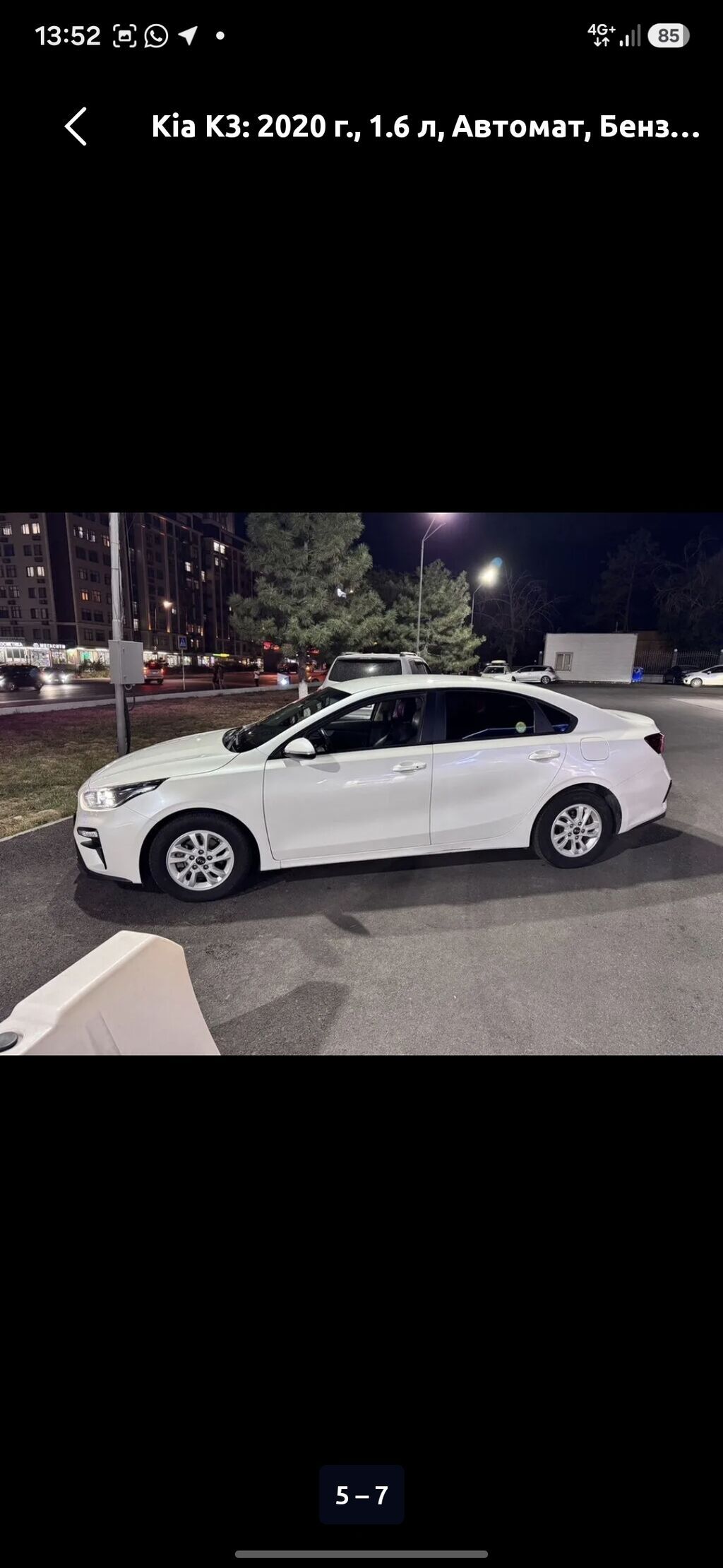 Kia K3: 2020 г., 1.6 л, Автомат, Бензин, Седан: фото 2