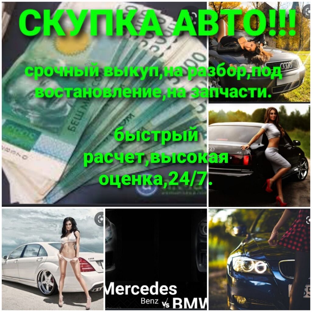 Реальная оценка авто