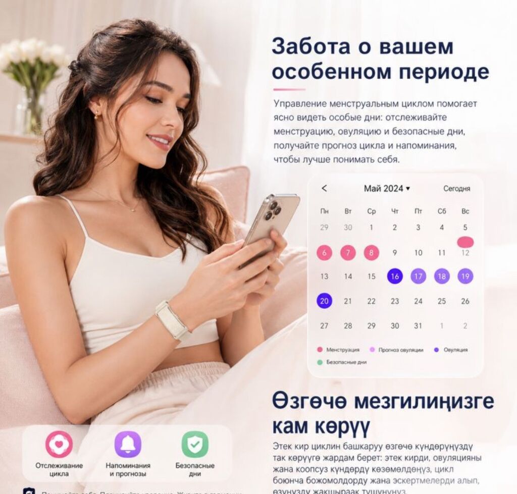Фитнес Смарт браслет Smart Bracelet G69 Купить в Бишкеке Smart — фото 3