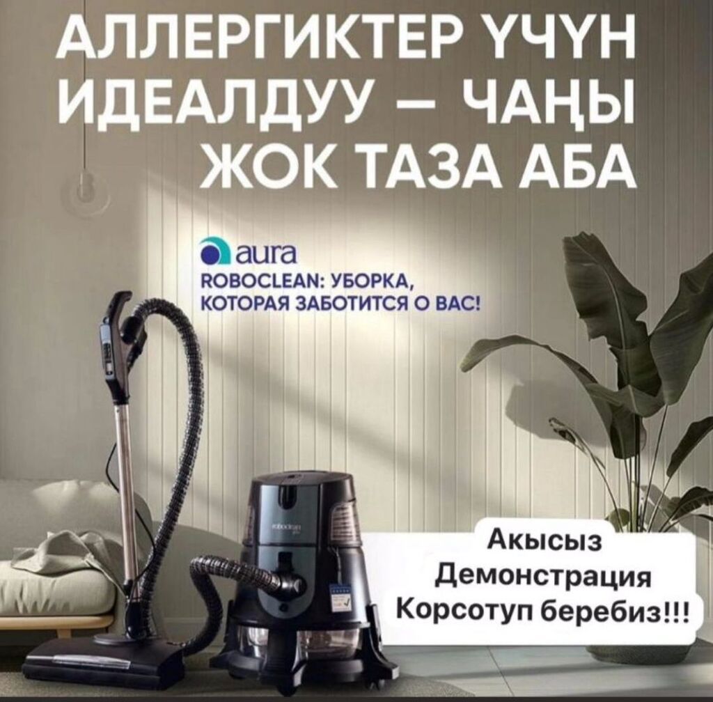 Моющий пылесос Новый Roboclean Уборка: Сухая Рассрочка: фото 6