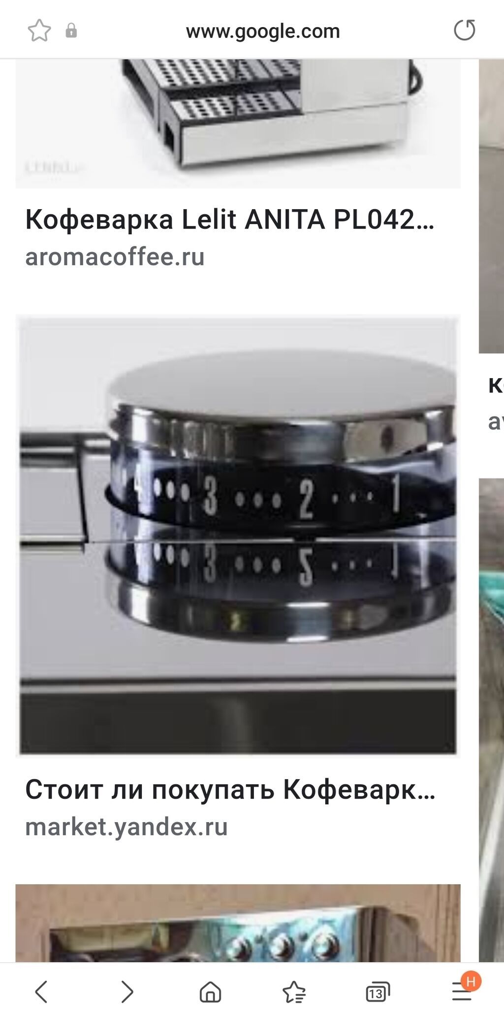 Домашний профессиональный Италианский кофемашина.Технические | 80000 ...