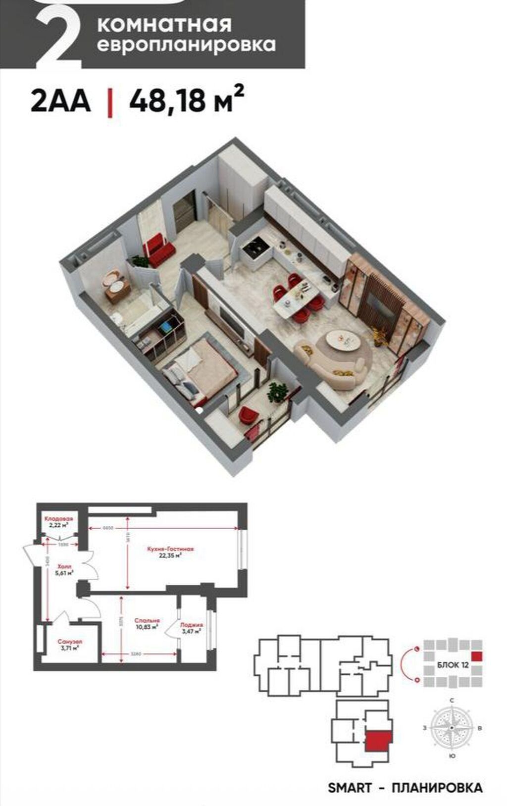 2 комнаты, 48 м², Технопарк Элитка, 11 этаж, ПСО (под самоотделку): фото 2