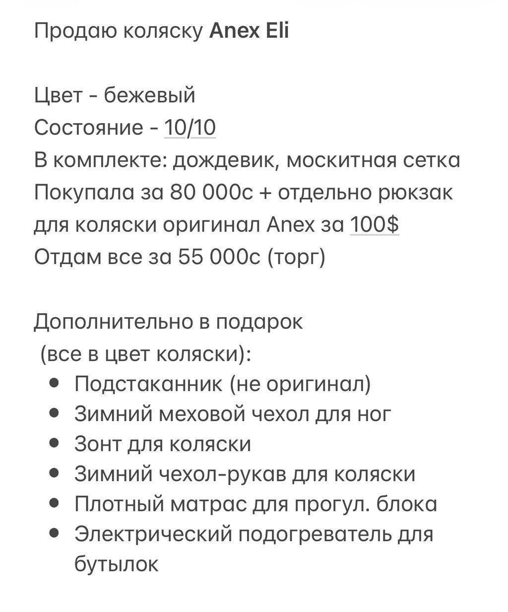Коляска, Anex, цвет - Коричневый, Б/у, Самовывоз: фото 6