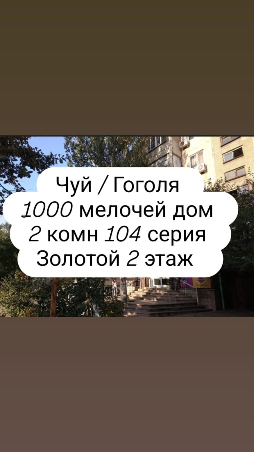 2 комнаты, 44 м², 1000 мелочей 104 серия, 2 этаж, Евроремонт: фото 1