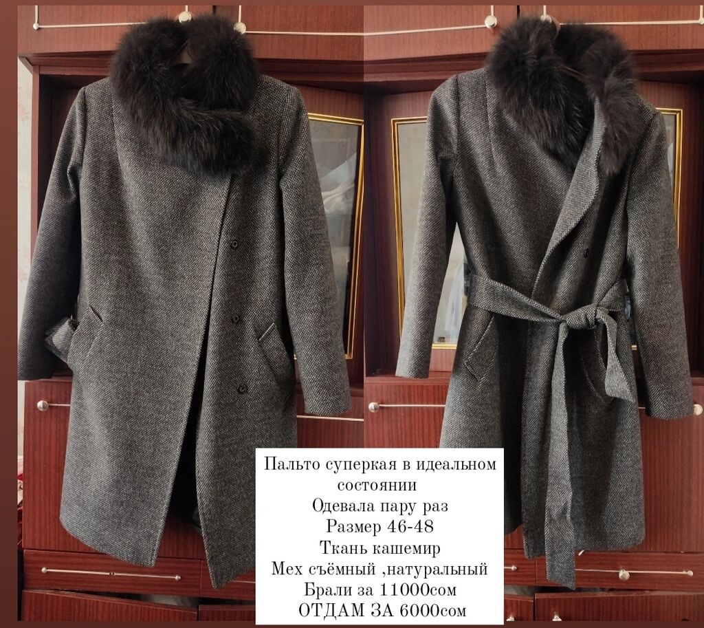 Мужское пальто купить в СПб недорого