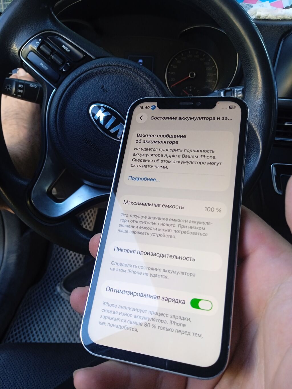 IPhone 12 Pro, 128 ГБ, белый есть закрытый айклауд но можно скачать: фото 4