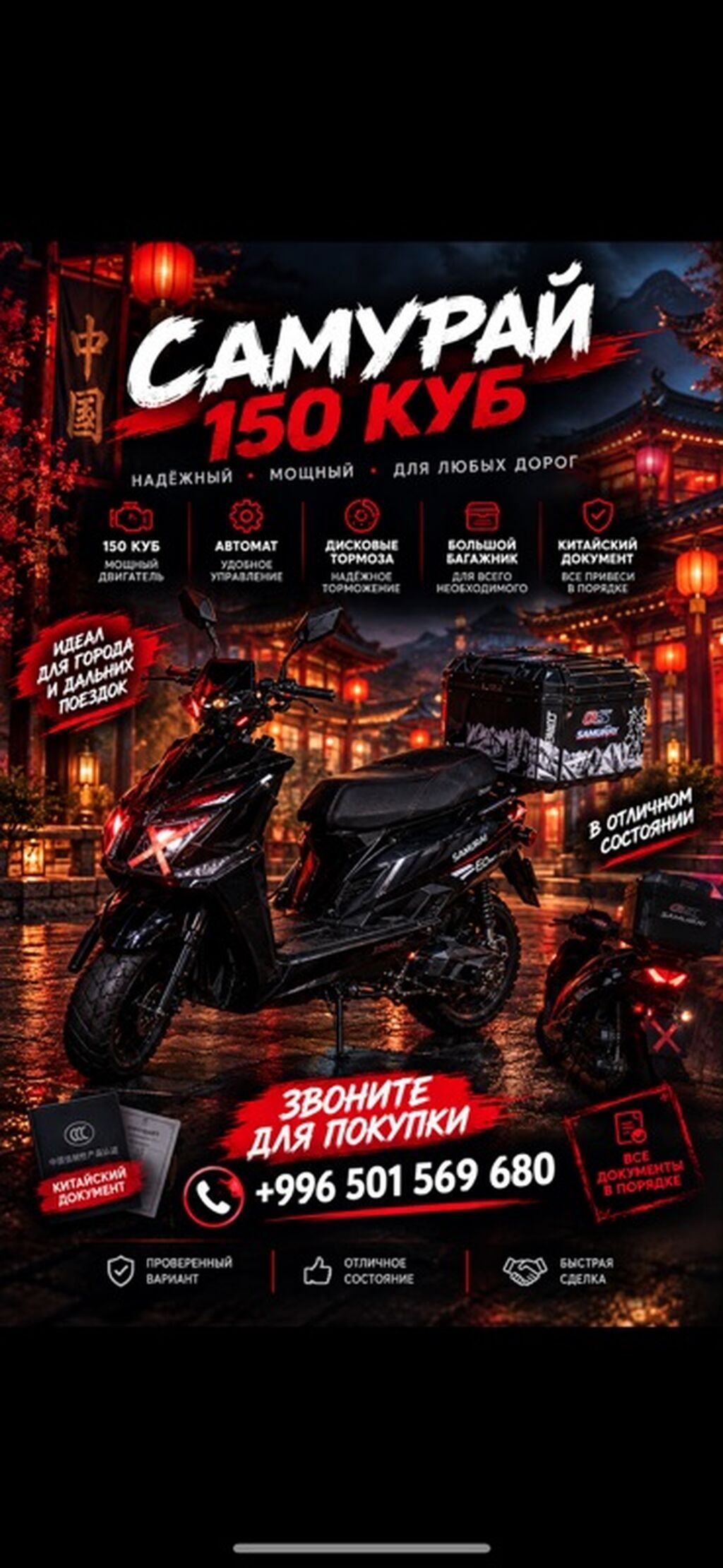 Скутеретта 150 куб. см, Бензин, Б/у