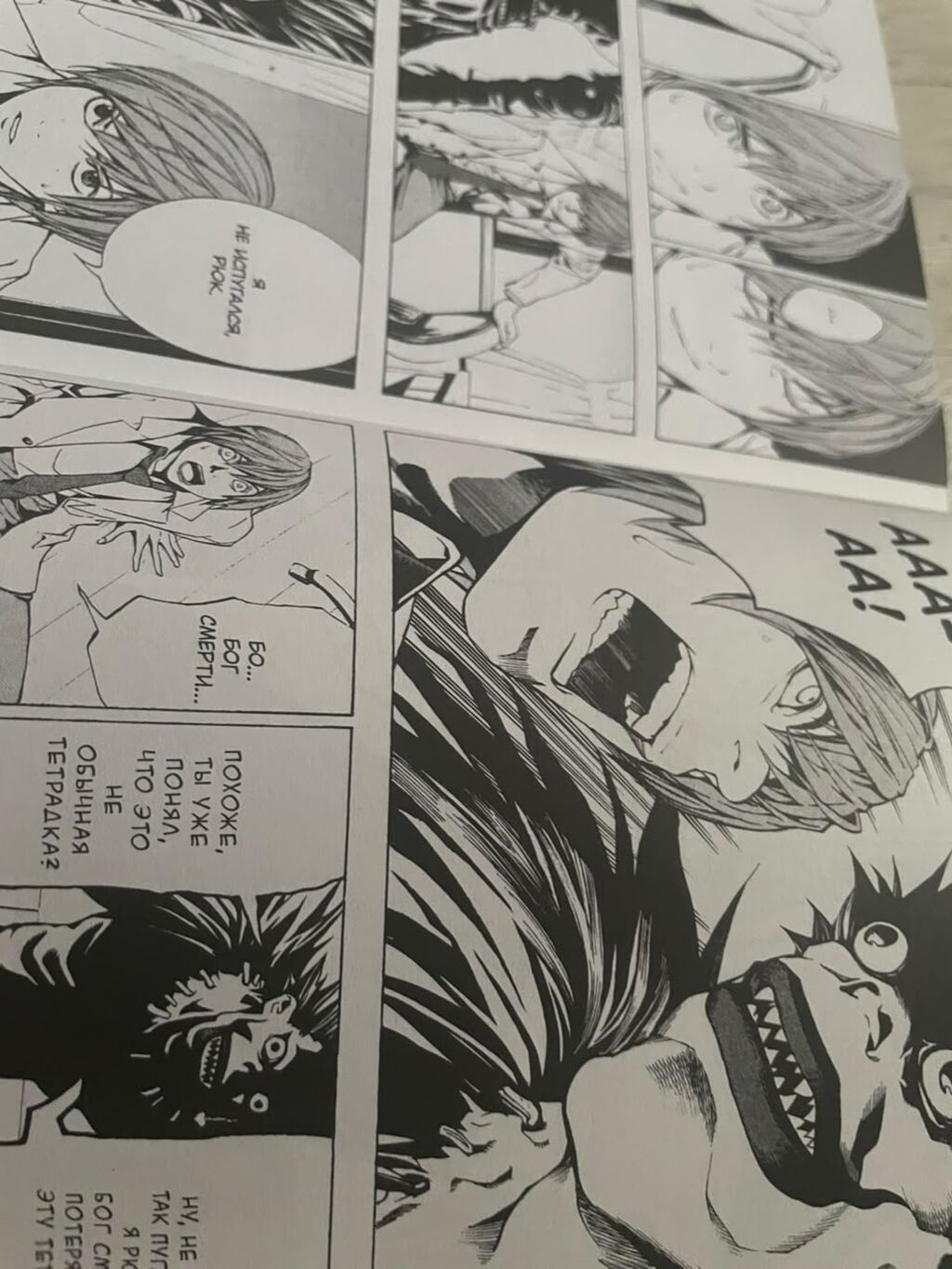 Манга «Тетрадь смерти» (Death Note), том 1 — «Скука». - Авторы: сюжет: фото 2