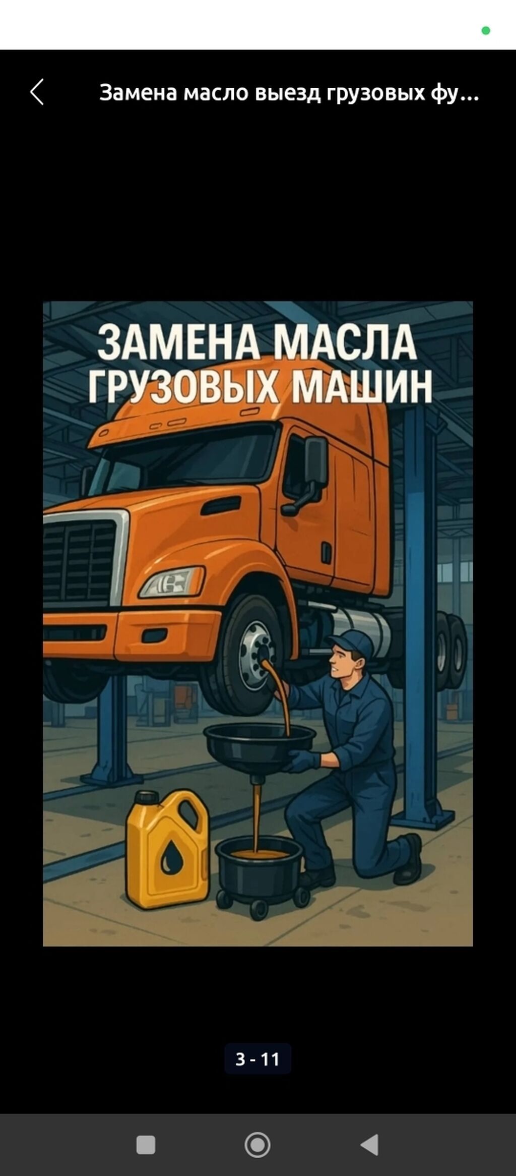 DAF, Volvo, Gangan,Hova,Ексватор, крани другие грузовой фуры: фото 3