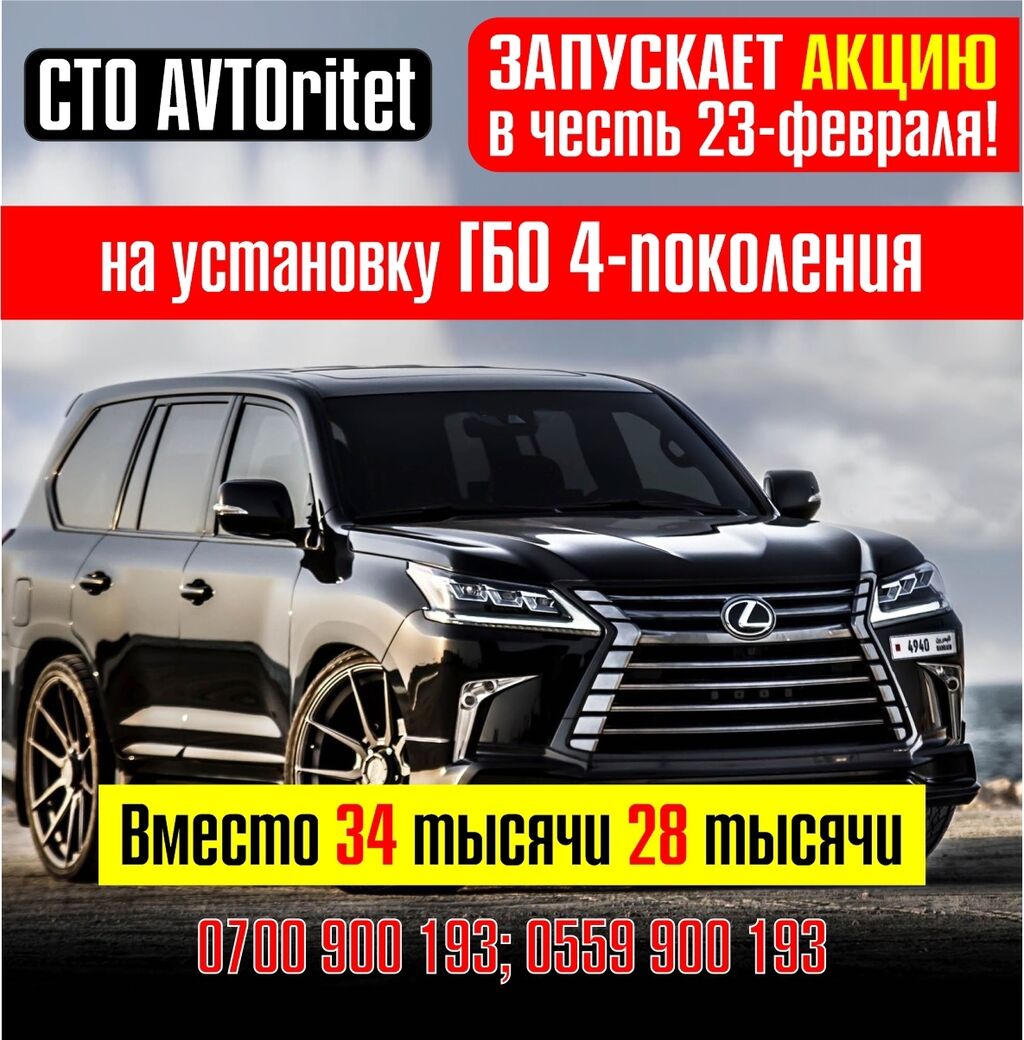 Сто гарант авто