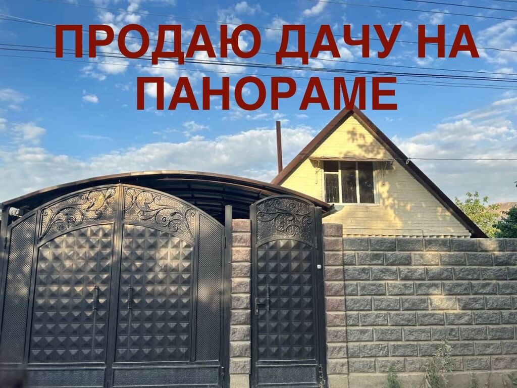 Продаю дачу 🏡 на панораме, или: 79000 USD ▷ Продажа домов | Бишкек |  59572052 ᐈ lalafo.kg