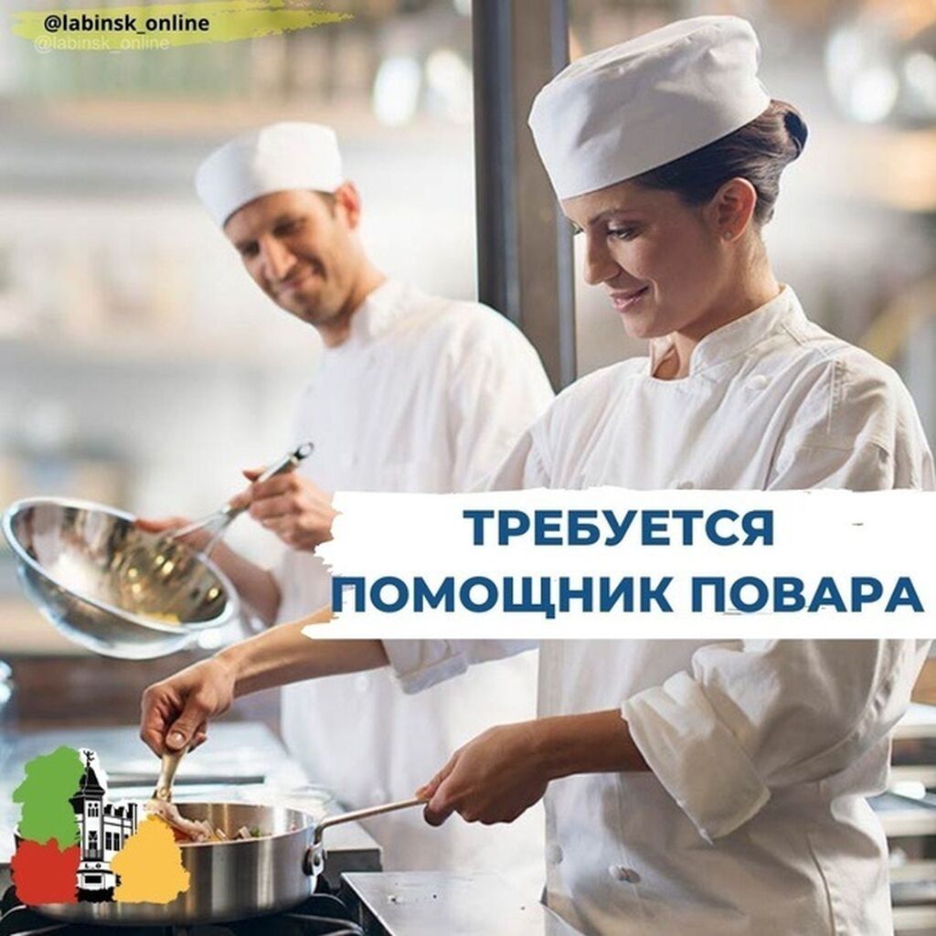 Требуется помощник повара (женщины): фото 4