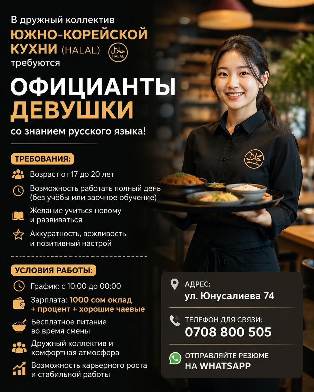 Требуется Официант Без опыта, Оплата: Ежедневно