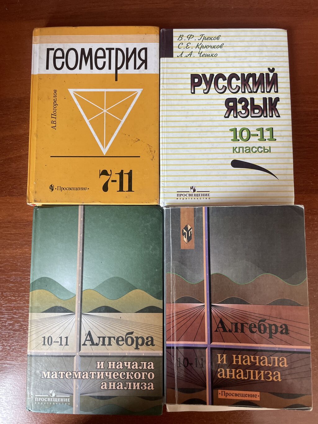 Учебники за 11 класс: Договорная ➤ Книги, журналы, CD, DVD | Бишкек |  33972532 ᐈ lalafo.kg