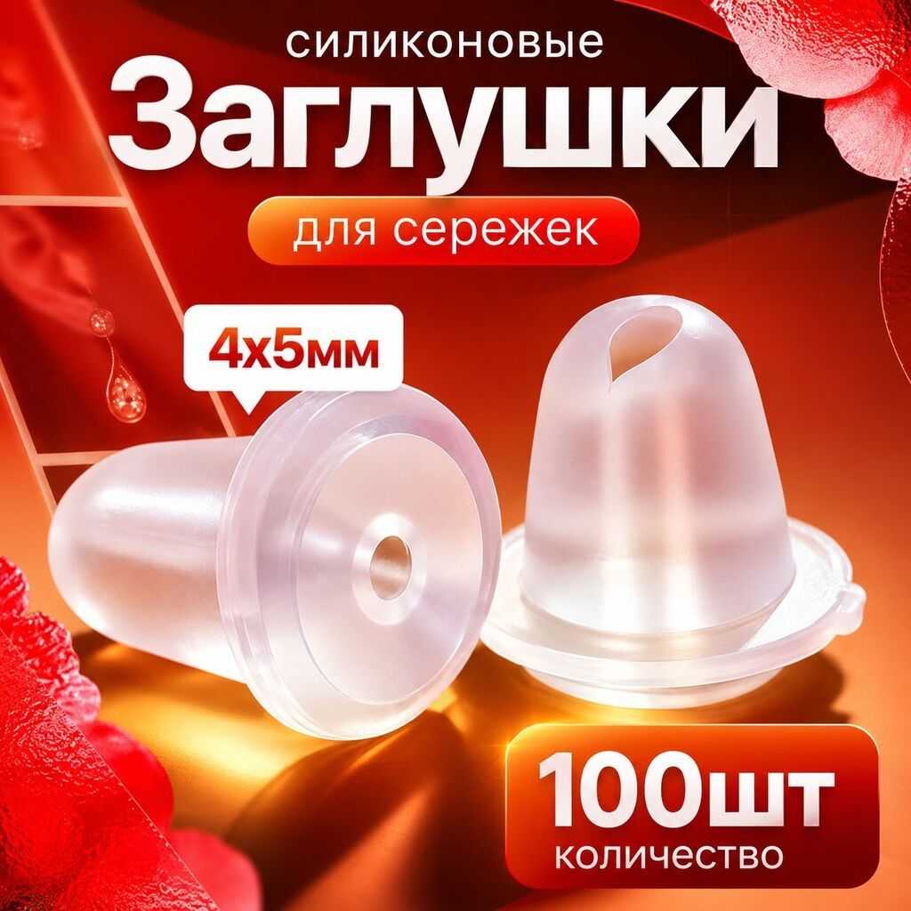 Серьги, Унисекс, Вставка: Без вставки, Новый — фото 1