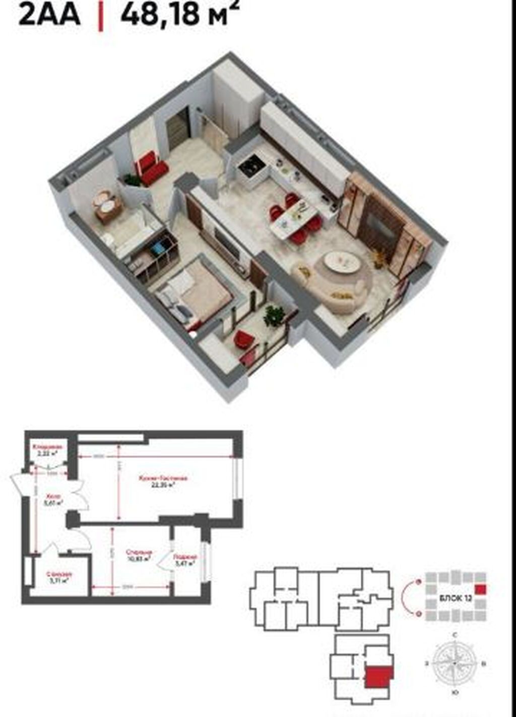 2 комнаты, 48 м², Технопарк Элитка, 10 этаж, ПСО (под самоотделку): фото 2
