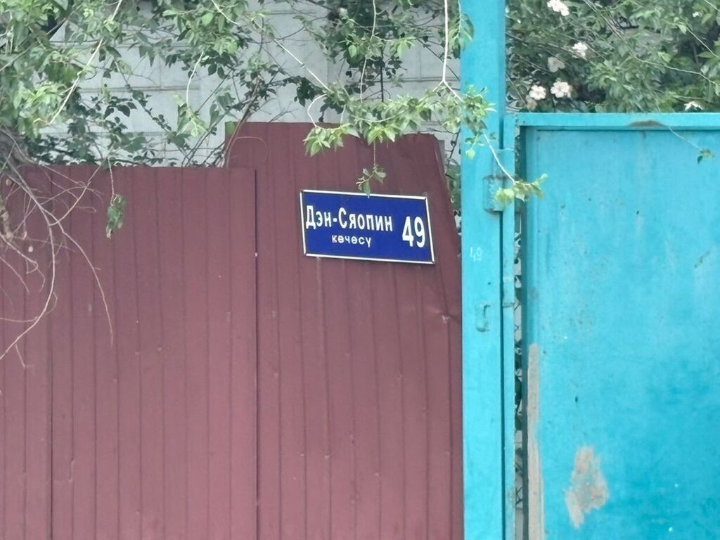 Сдам участок с домом под бизнес в Бишкеке: фото 3