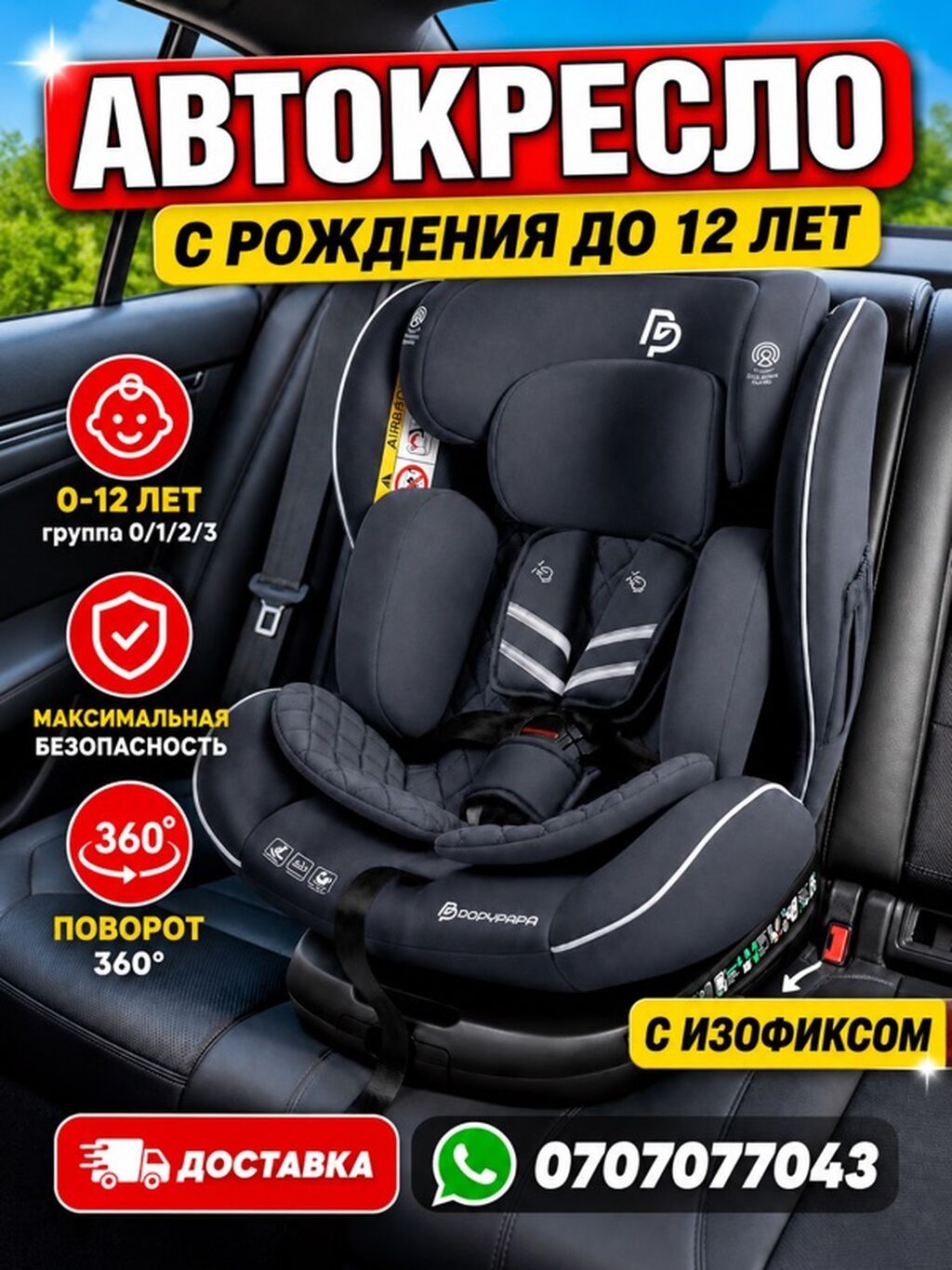 Автокресло новая Детские автокресла - Возраст/группа: с рождения до: фото 2
