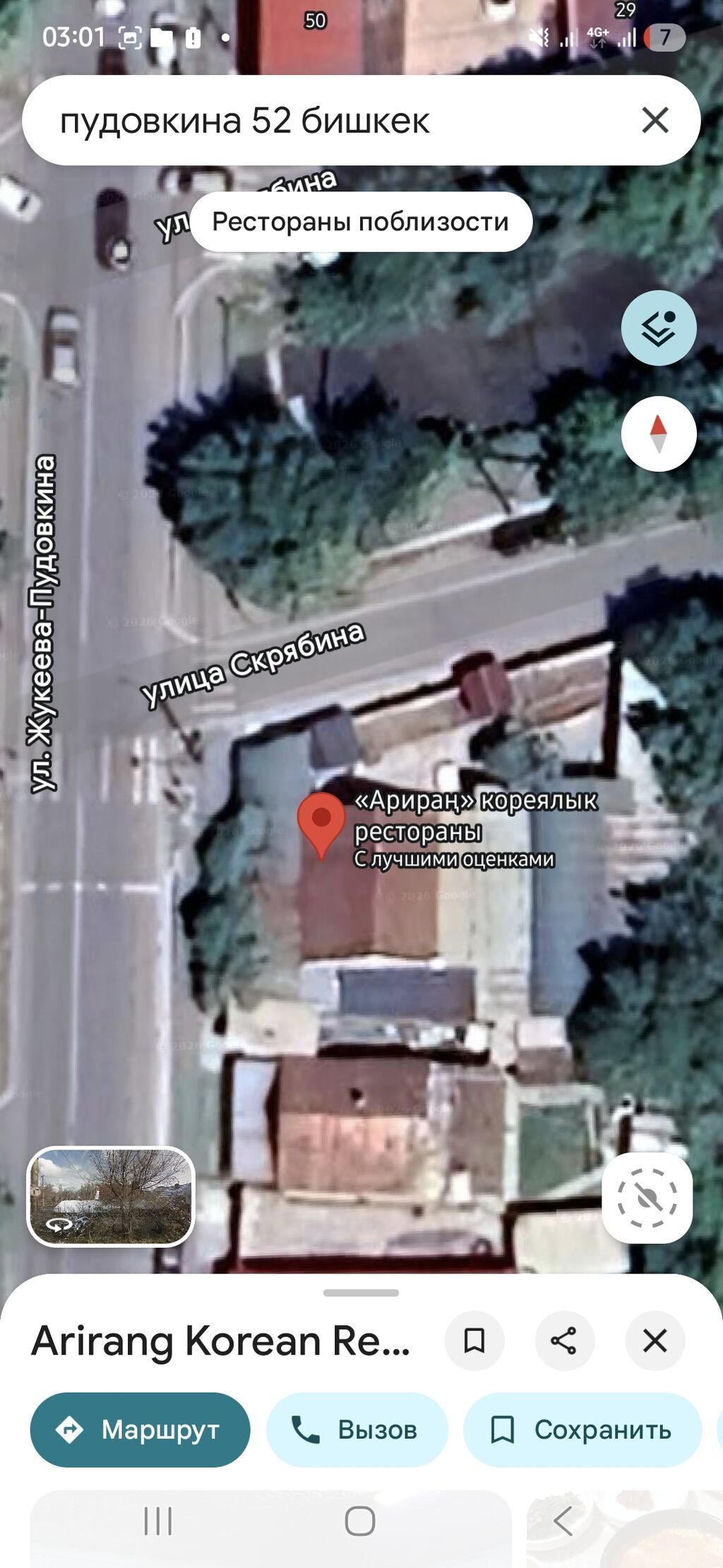 6 комнат и более, 150 м², 4 соток, Бишкек, Советская/Скрябина Собственник: фото 5