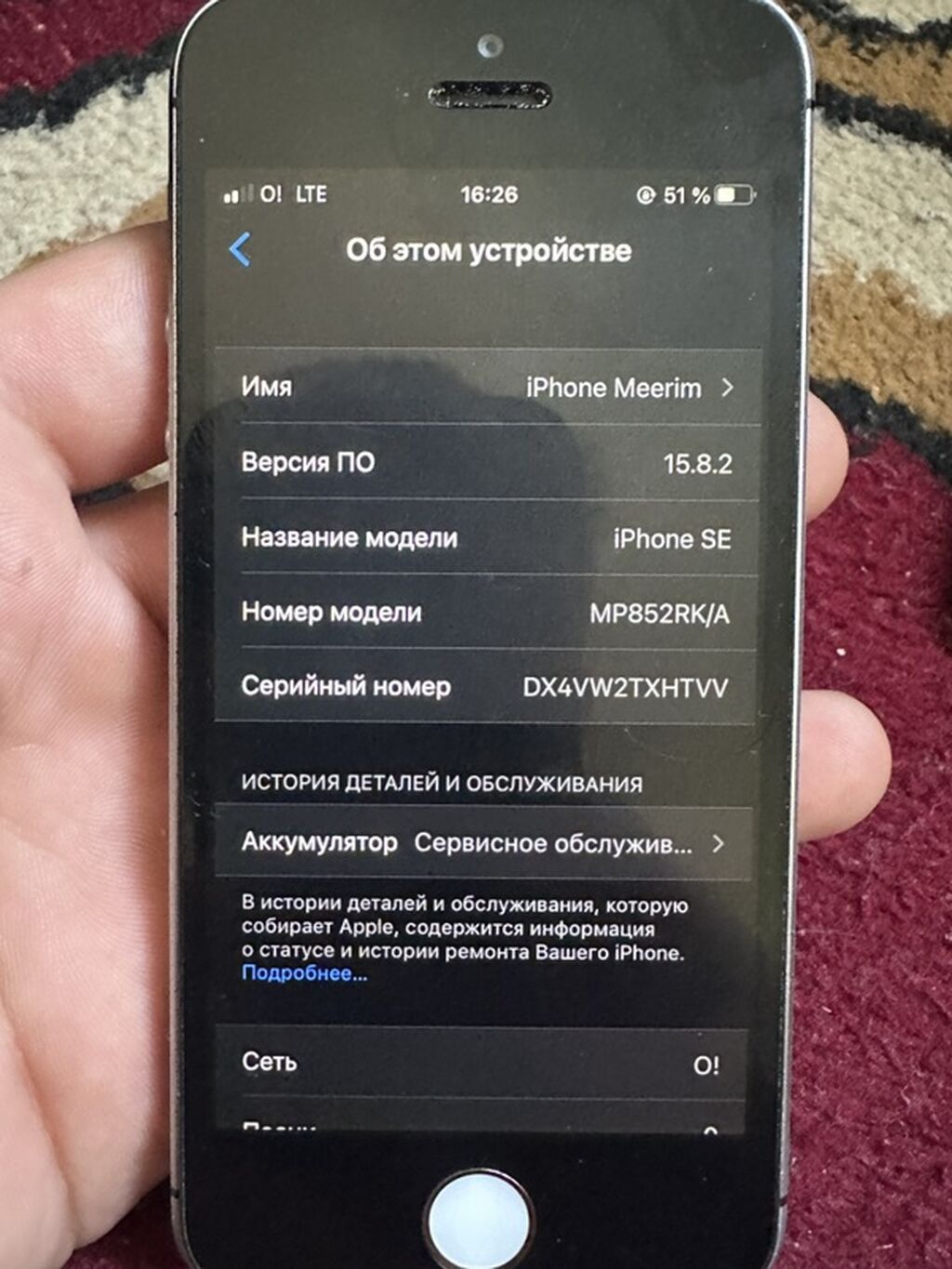 Apple iPhone SE (1‑го поколения), модель MP852RK/A. Основные: фото 4