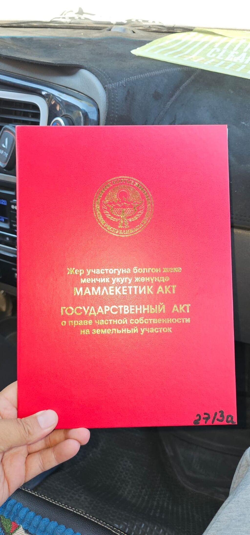 312 соток, Для строительства, Красная книга: фото 1