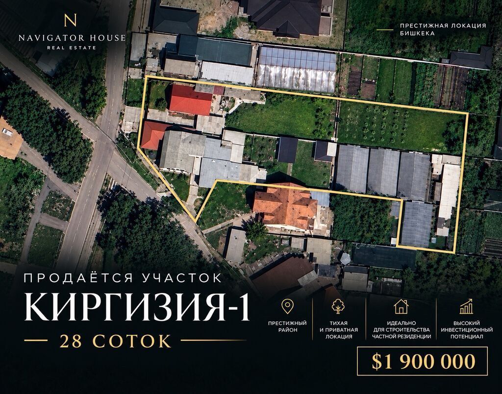28 соток, Для строительства, Красная книга, Договор купли-продажи: фото 2