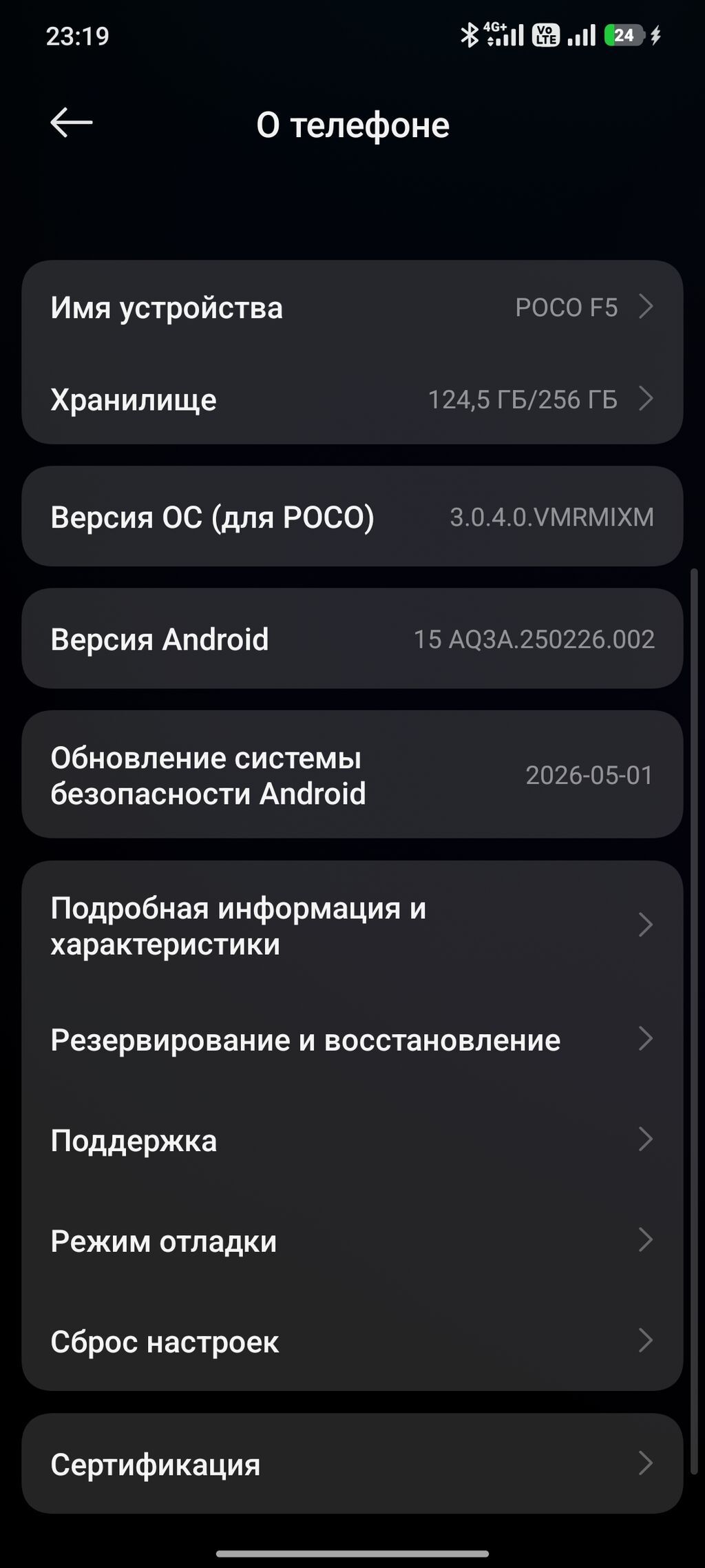 Poco Б/у, 256 ГБ, цвет - Черный, eSIM: фото 5