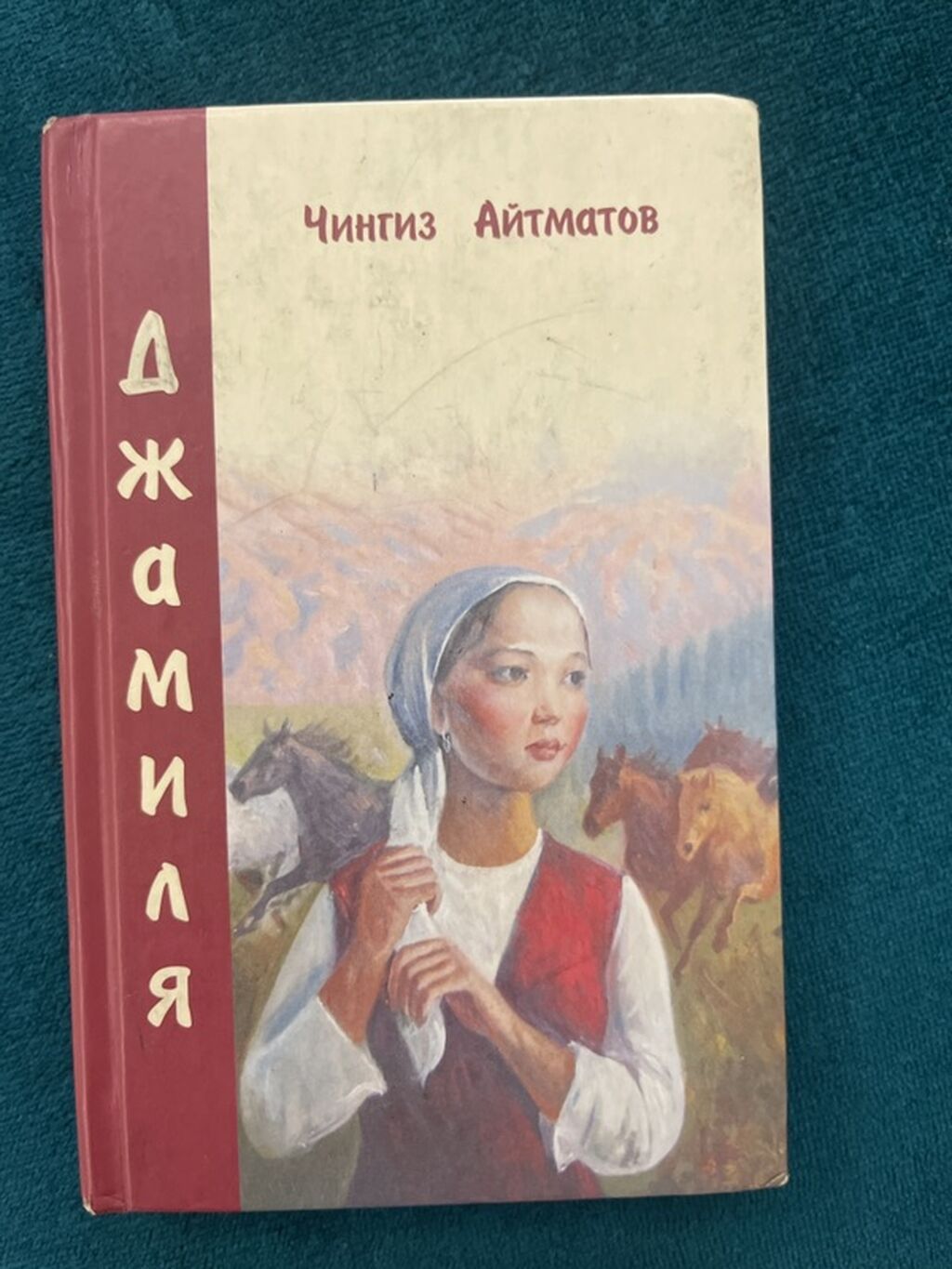 Книга: Чингиз Айтматов — «Джамиля» (повесть) - Издательство: «Турар — фото 4