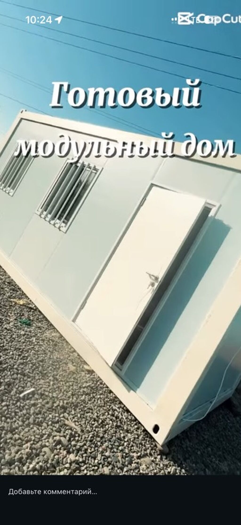 Модульные дома (готовые блок-контейнеры) - Назначение: жилые: фото 2