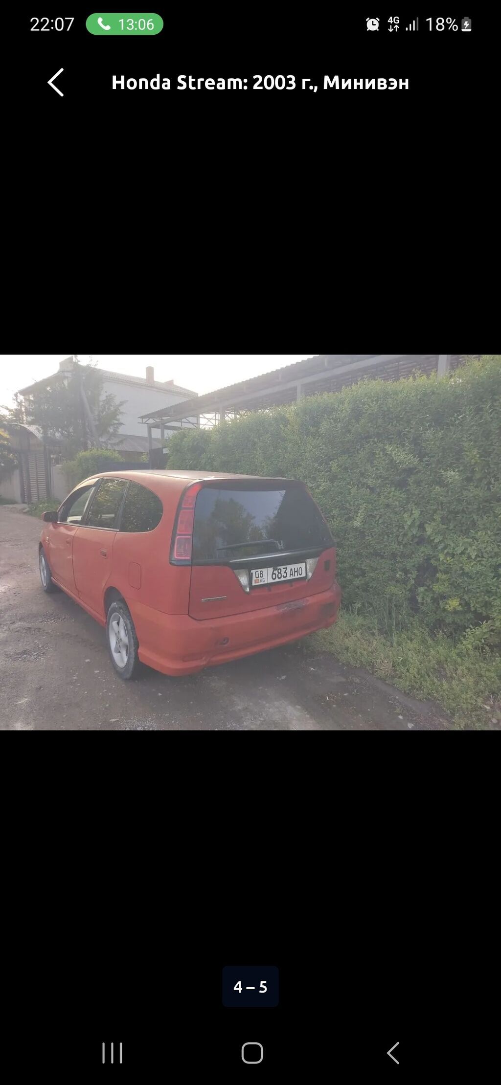 Honda Stream: 2003 г., Минивэн: фото 2