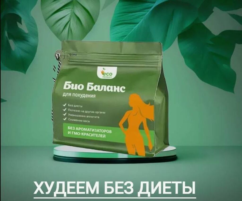 Фито-чай для быстрого похудения и естественного очищения организма: фото 2