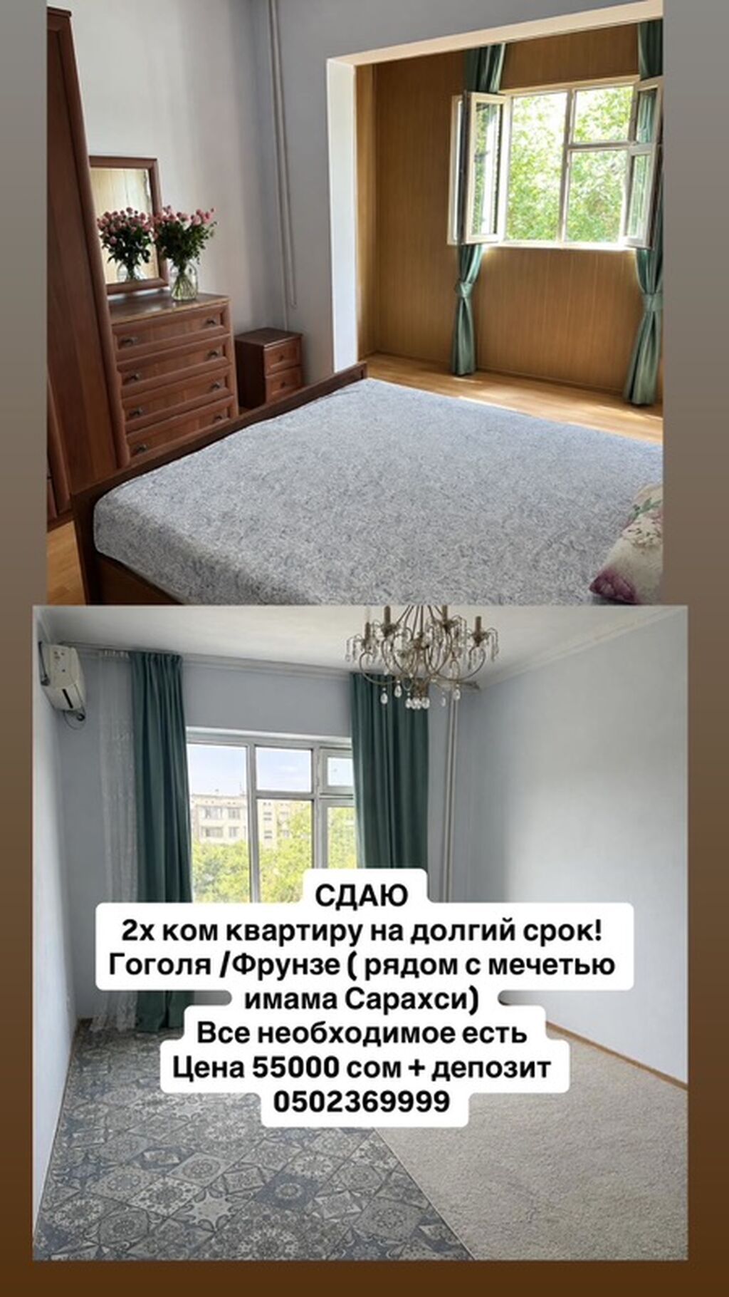 Сдаётся на длительный срок 2‑комнатная квартира. Локация: пересечение: фото 1