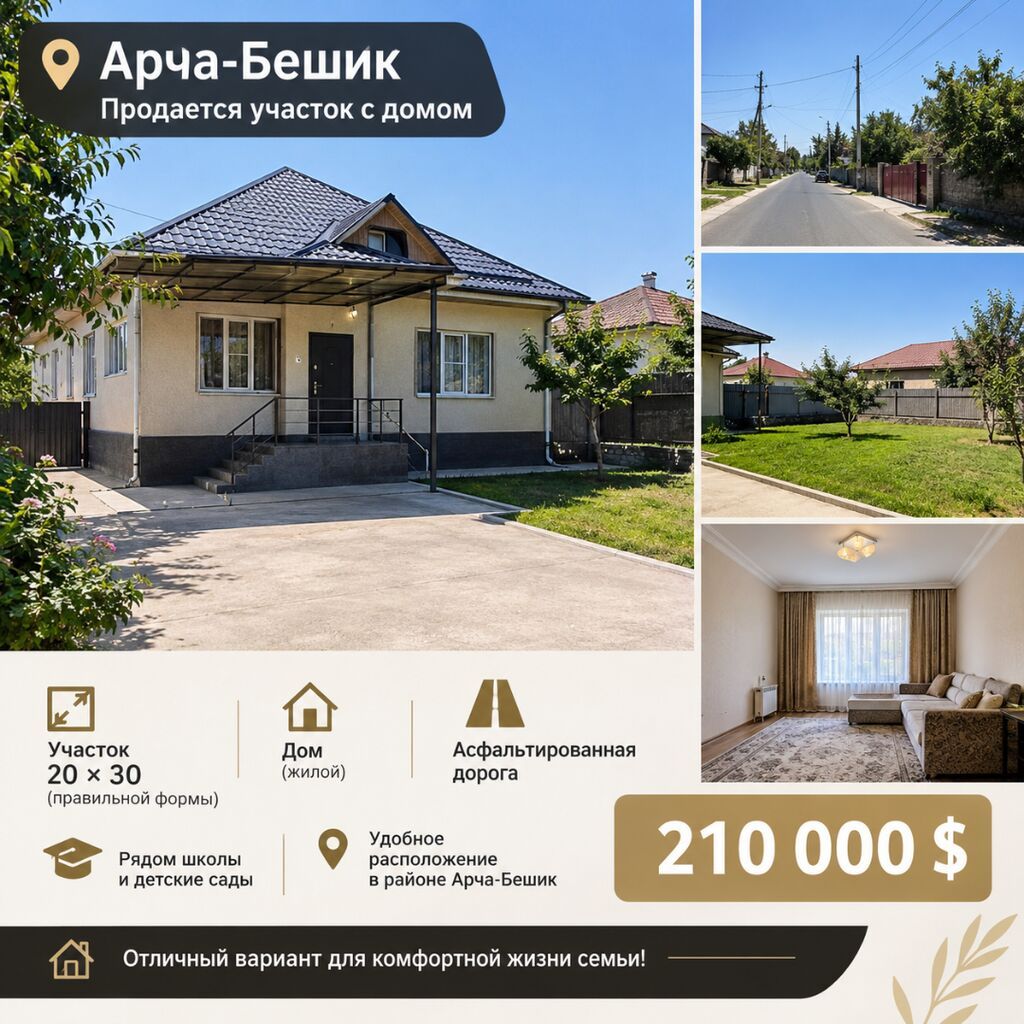 6 соток, Красная книга