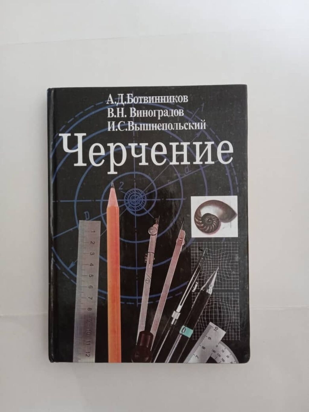 Продаю учебники 9 класс русский язык 200: фото 6