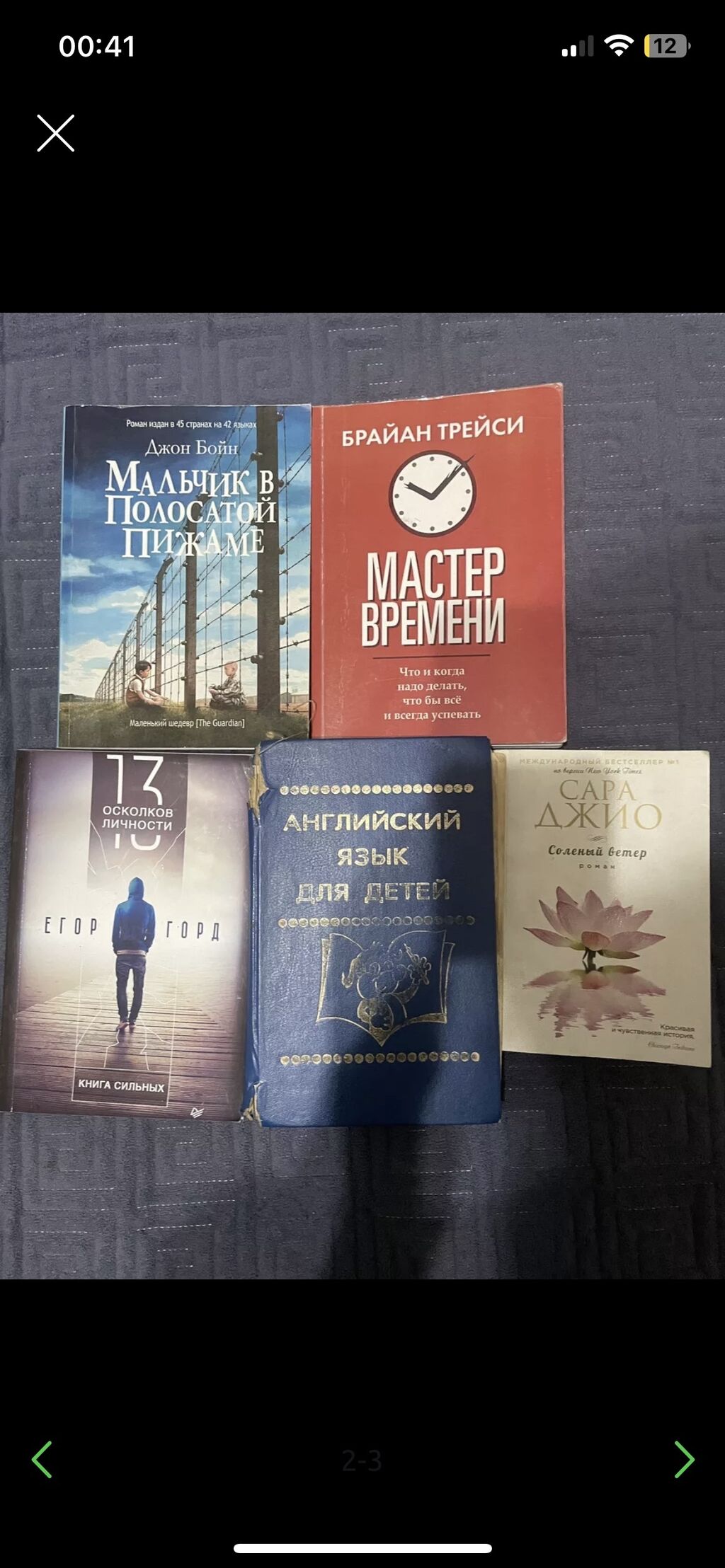 Книги самовывоз Рабочий городок: 50 KGS ➤ Книги, журналы, CD, DVD | Бишкек  | 63361548 ᐈ lalafo.kg