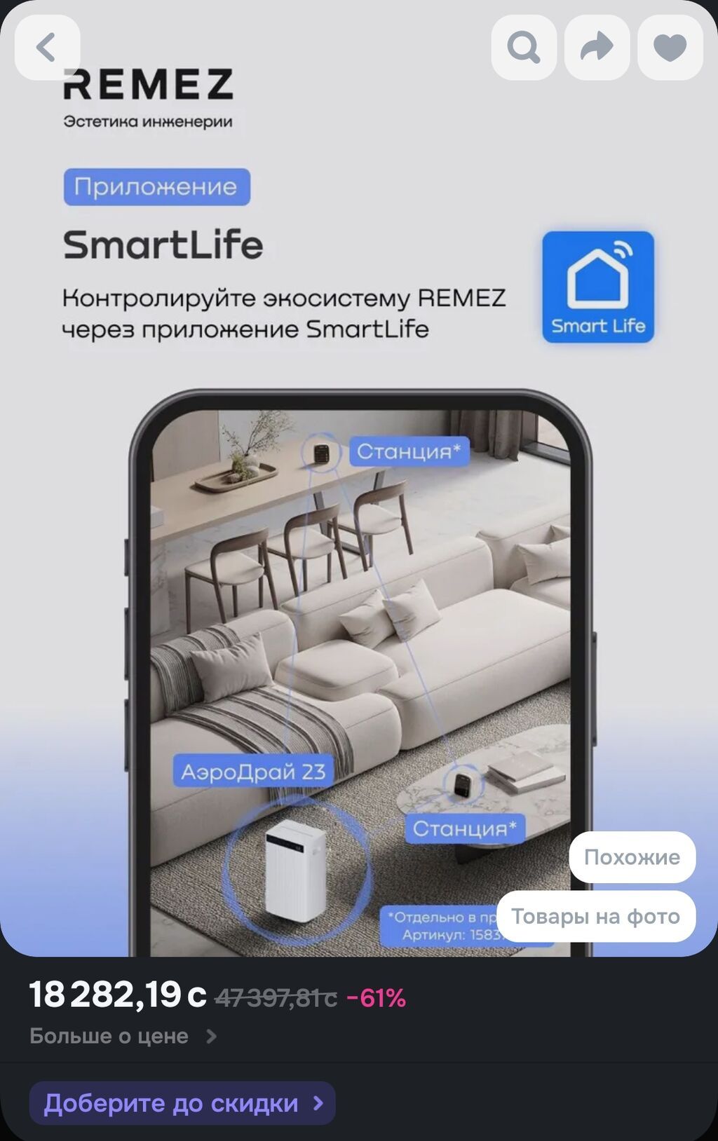 Осушитель воздуха REMEZ АэроДрай 23 RMD‑314 - Производительность: фото 2