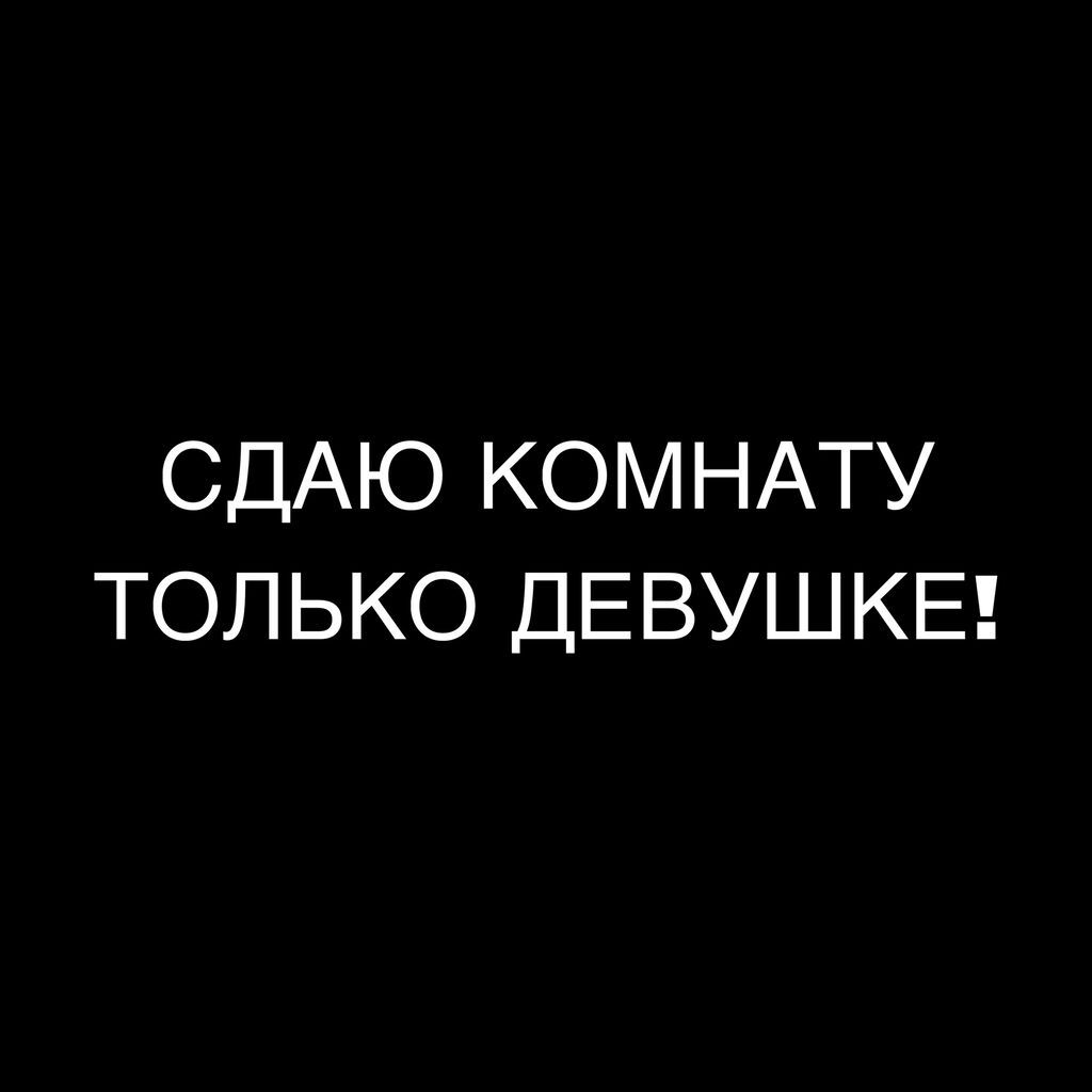 Сдаётся комната в квартире-студии. Элитный дом, крытый двор