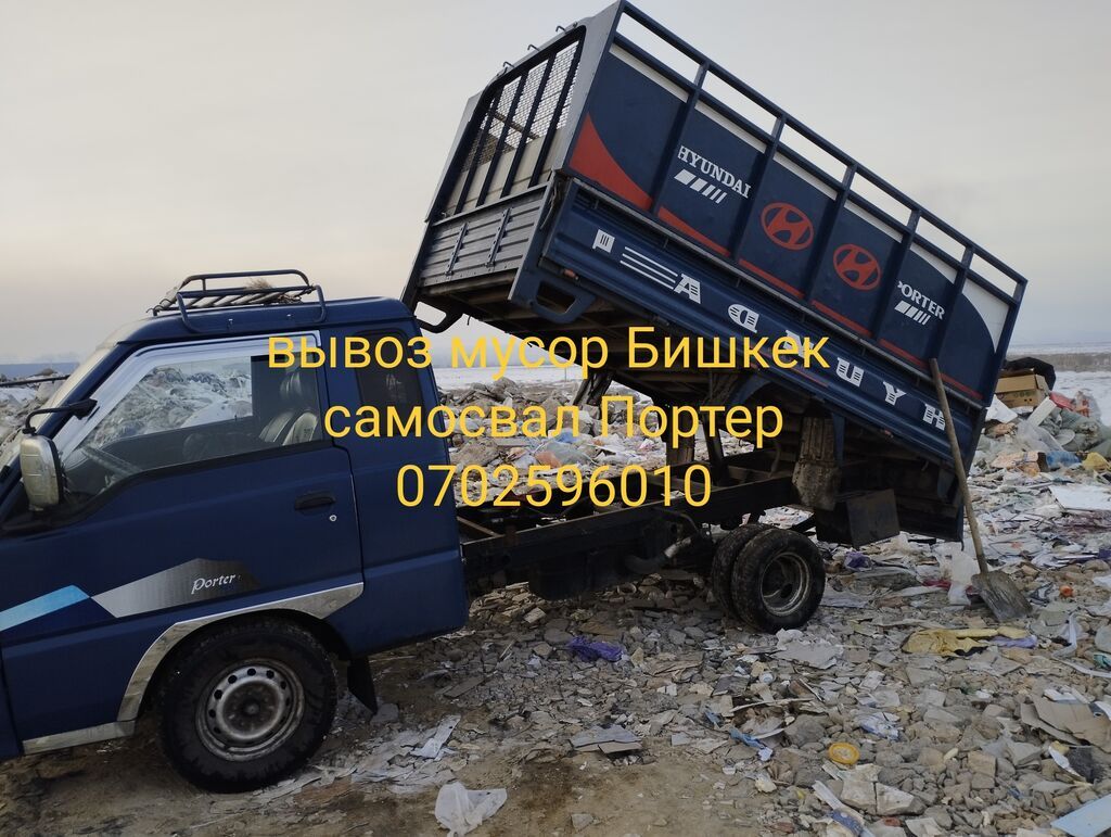 Портер такси портер такси портер такси: 700 KGS ᐈ Портер, грузовые ...