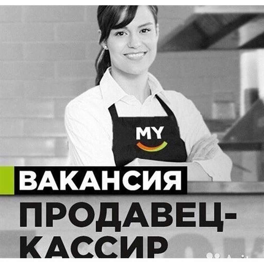 Требуется продавец фото