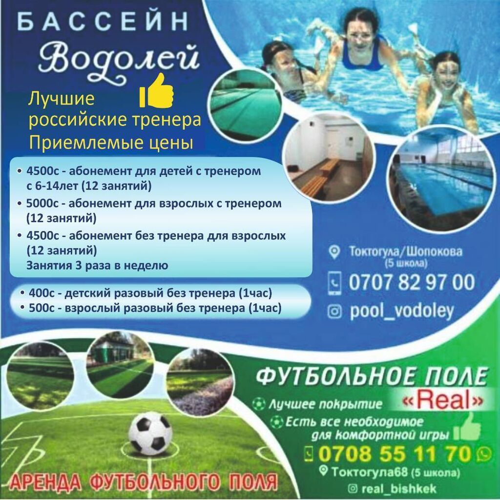 Бассейн Бассейн Бассейн Бассейн Бассейн Бассейн Бассейн — фото 1