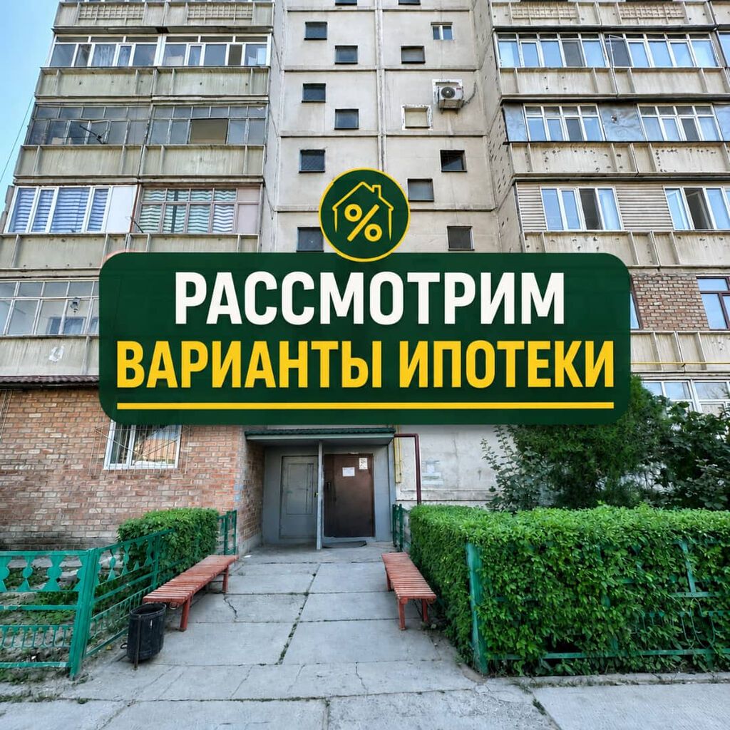 2 комнаты, 54 м², Учкун мкр 106 серия, 9 этаж, Старый ремонт: фото 2