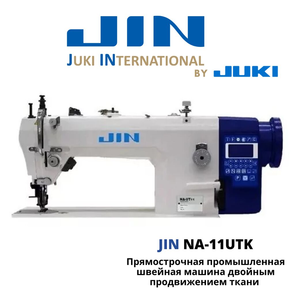 JIN NA-11UTK Прямострочная промышленная швейная машина: 63900 KGS ➤  Промышленные швейные машинки | Бишкек | 63761976 ᐈ lalafo.kg