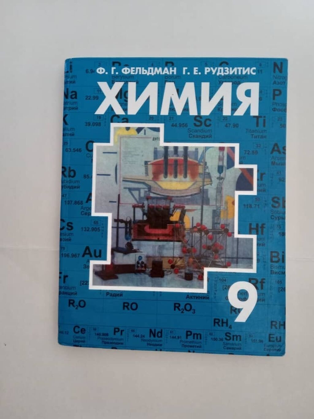 Продаю учебники 9 класс русский язык 200: фото 2