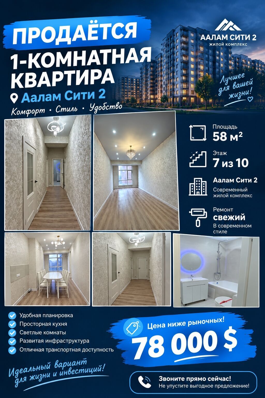 1 комната, 58 м², Технопарк Элитка, 7 этаж, Свежий ремонт