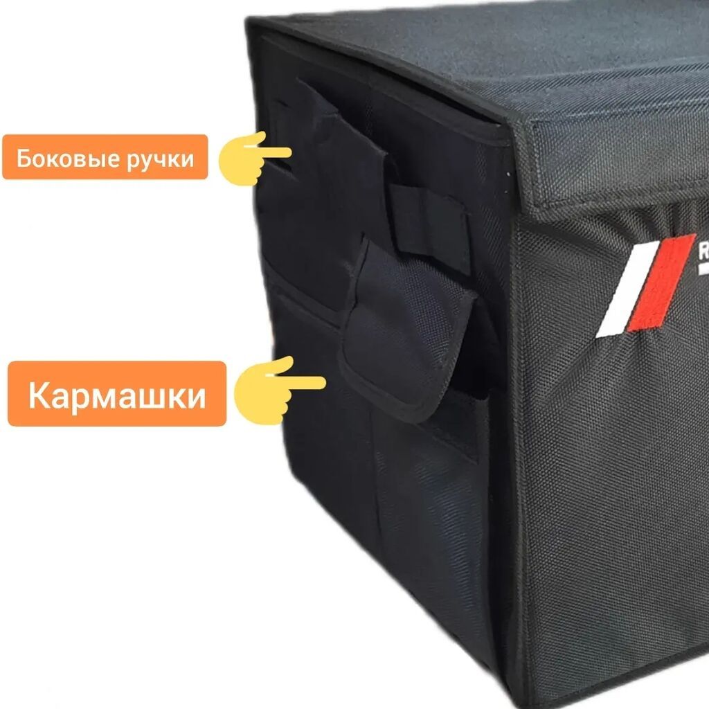 Складной органайзер в багажник авто с ручками, отсеками и боковыми: фото 4