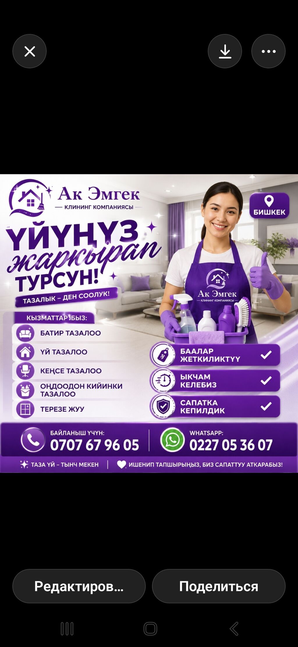 Уборка помещений, | Генеральная уборка, Уборка после ремонта, Уборка раз в неделю, | Квартиры