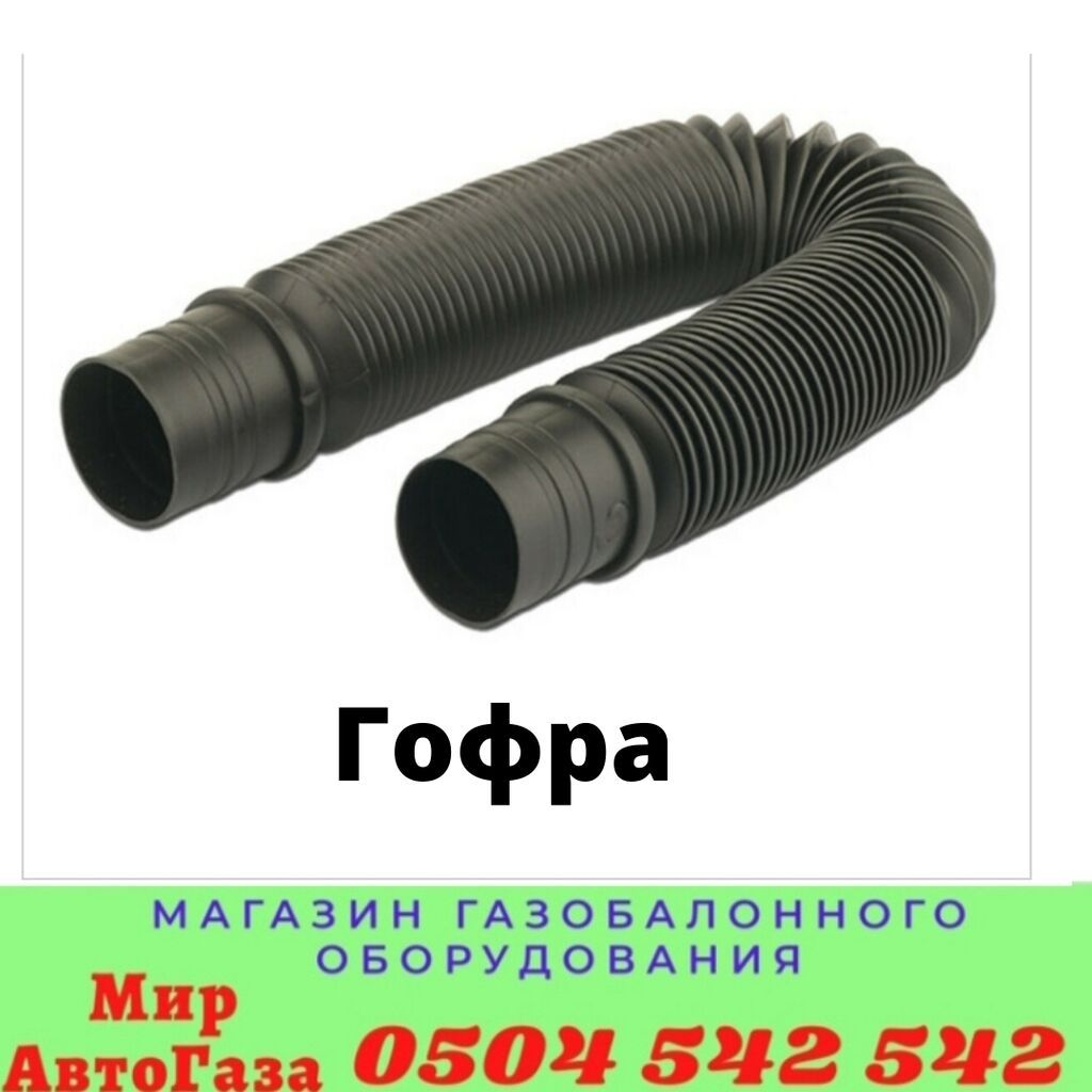 Наш адрес : улица Медерова 2/3. /Карла Маркса АвтоГаз Автогаз: фото 3