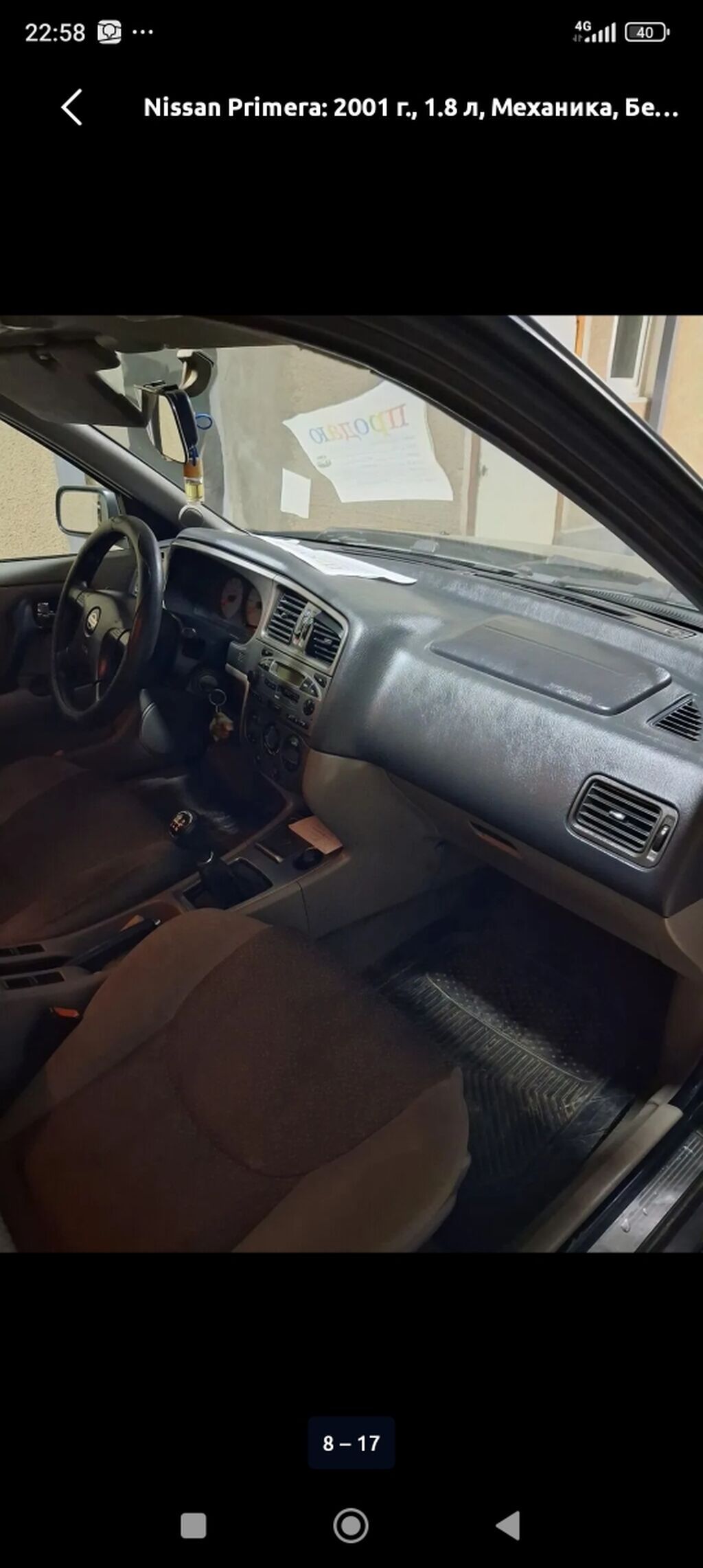 Nissan Primera: 2001 г., 1.8 л, Механика, Бензин, Универсал: фото 6