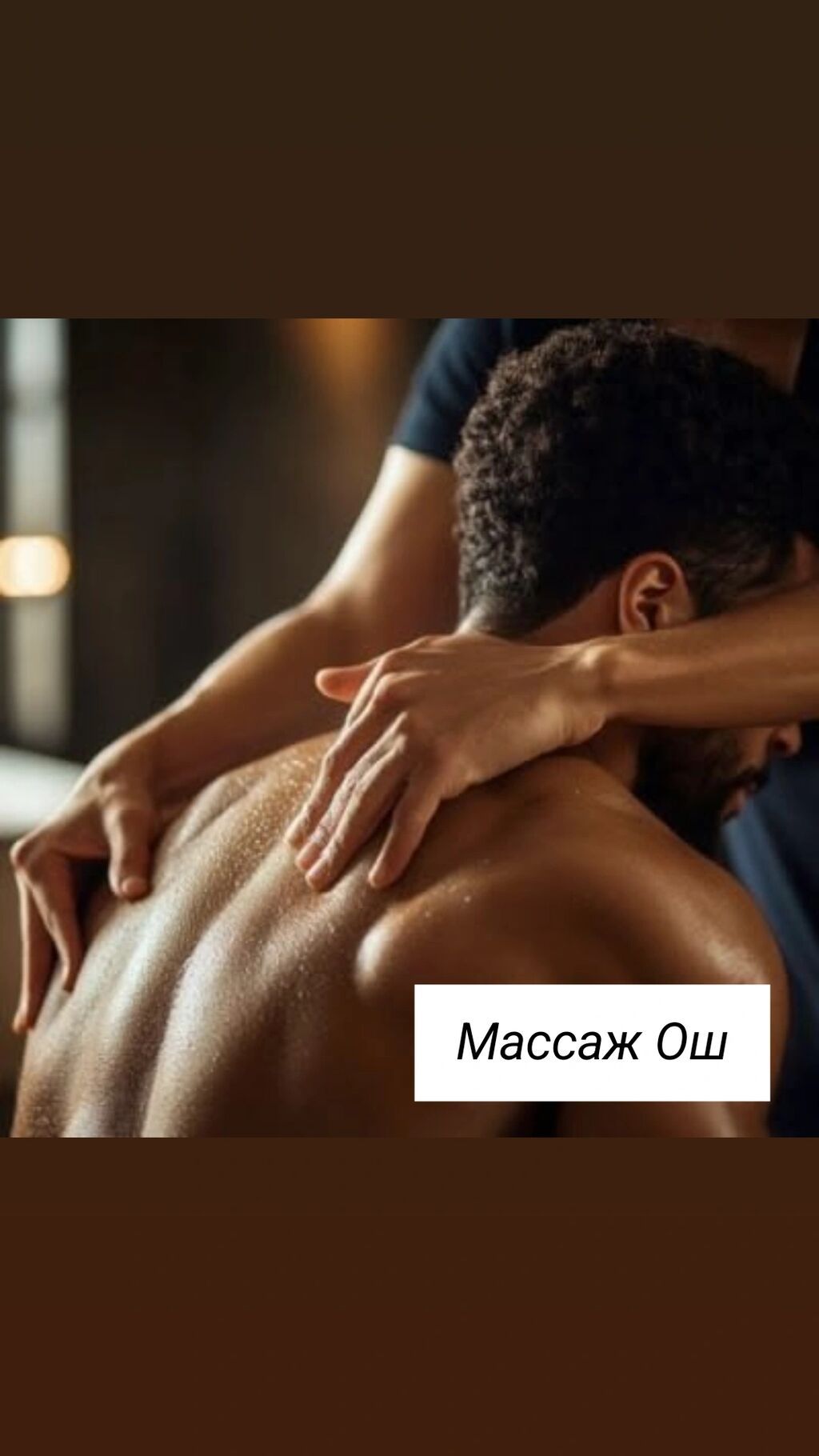 SPA-салон | Массаж: фото 3